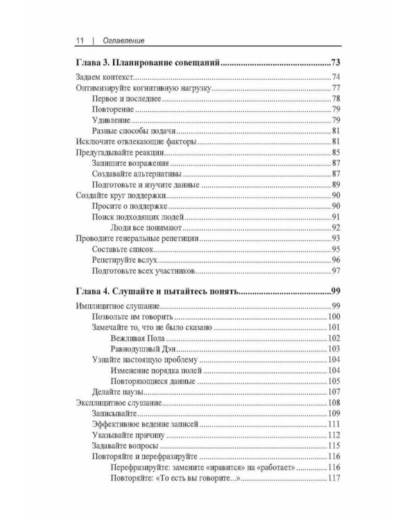 UX-презентация: как представить дизайн убедительно. 2-е изд