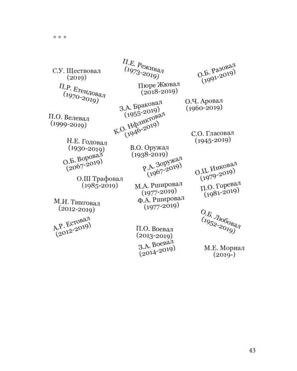 простите, революции не будет: стихотворения
