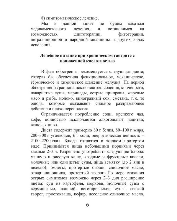 Сезонные заболевания. Осень