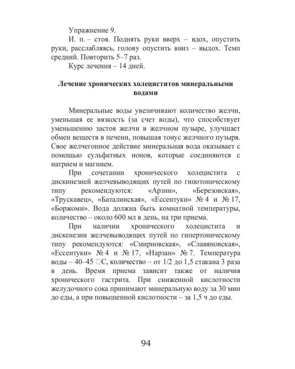 Сезонные заболевания. Осень