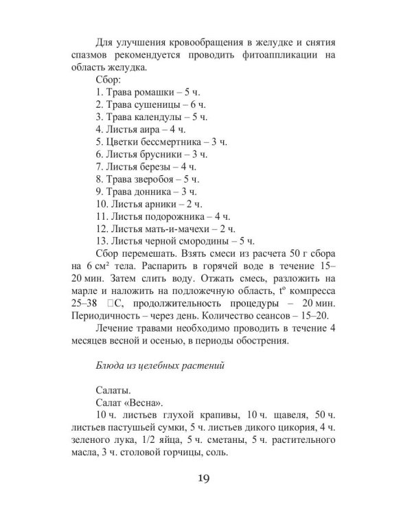 Сезонные заболевания. Осень