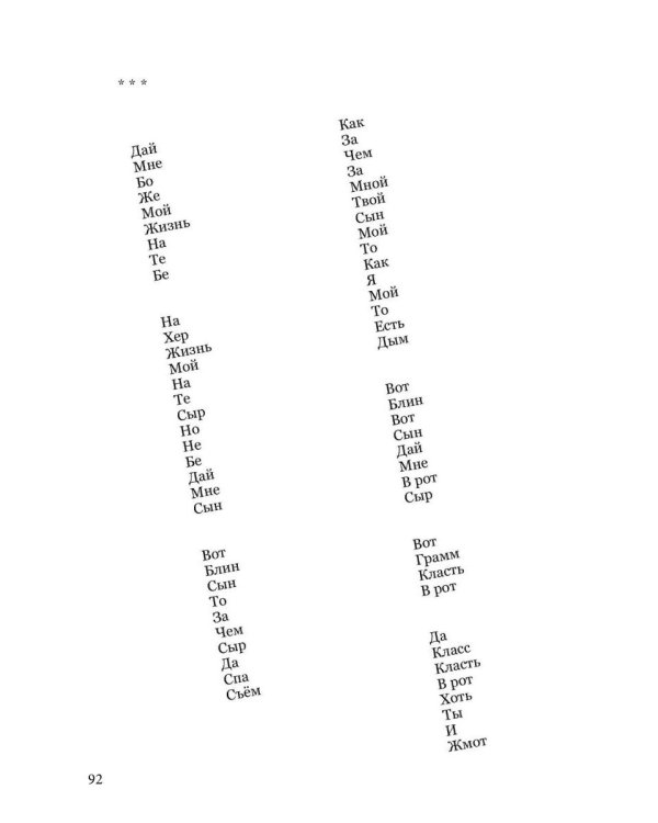 простите, революции не будет: стихотворения