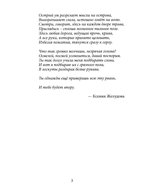 Жуткие образы ночных видений