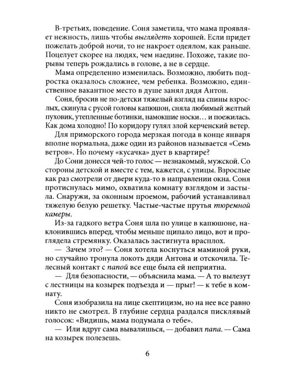 Жуткие образы ночных видений