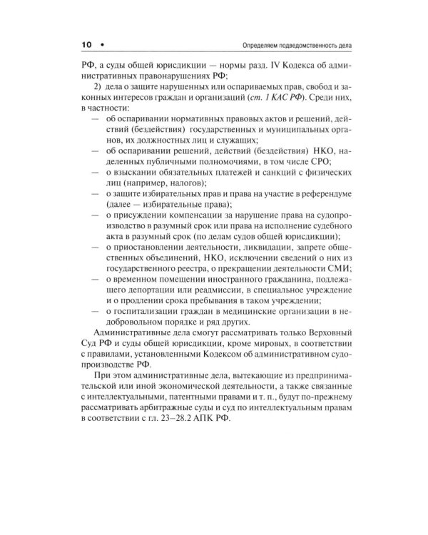 Исковое заявление. Чему не учат студентов