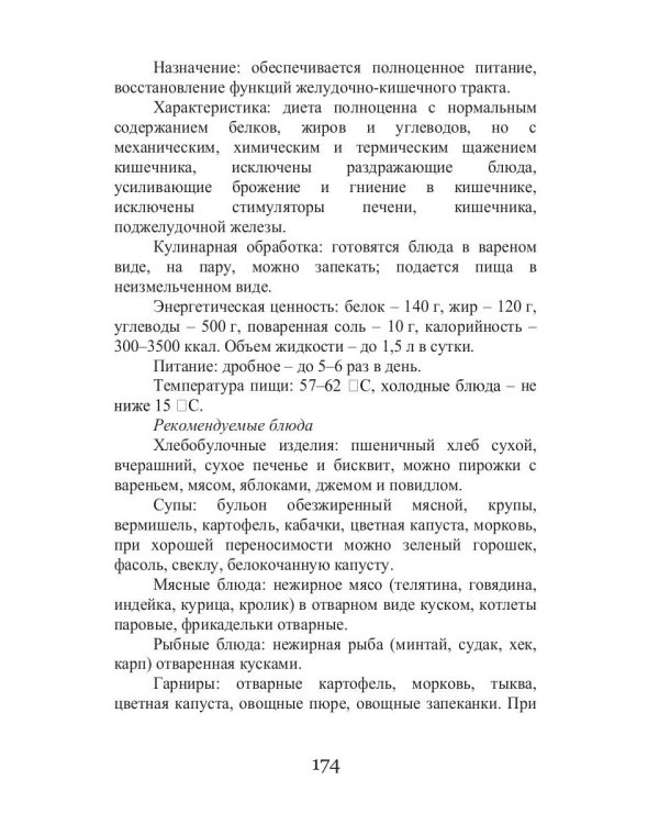 Сезонные заболевания. Осень