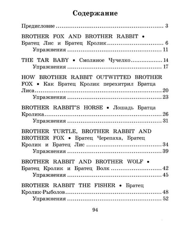 Подборка № 1B книг из серии "Английский клуб" для изучающих английский язык Уровень Beginner (комплект в 4 кн.)