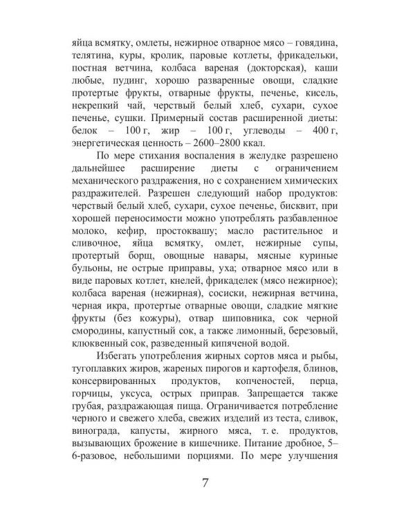 Сезонные заболевания. Осень