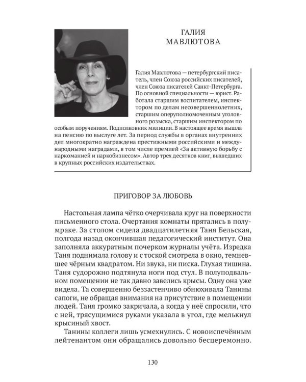 Петербургский детектив: сборник