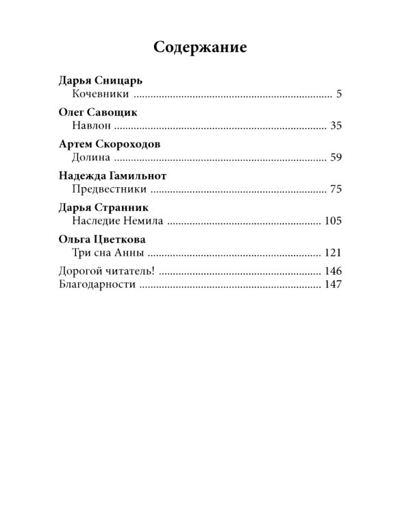 Жуткие образы ночных видений