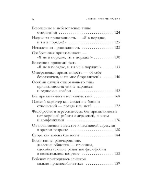 Ребенок в тебе должен Ребенок в тебе может Любит или не любит + воркбук (комплект из 4-х книг)