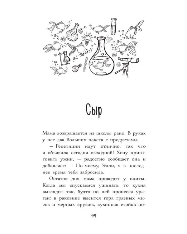 Четырнадцатая золотая рыбка