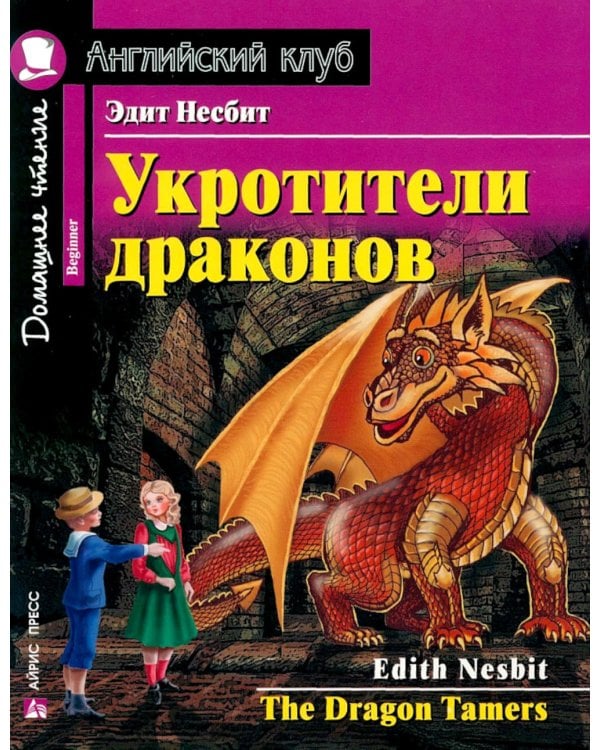 Подборка № 1B книг из серии "Английский клуб" для изучающих английский язык Уровень Beginner (комплект в 4 кн.)