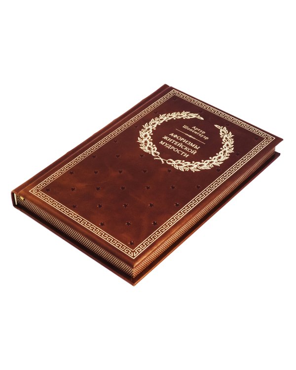 БУЧ. Афоризмы житейской мудрости. (золот.тиснен.)