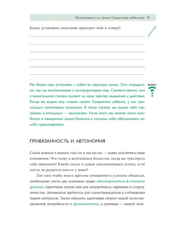 Ребенок в тебе должен Ребенок в тебе может Любит или не любит + воркбук (комплект из 4-х книг)