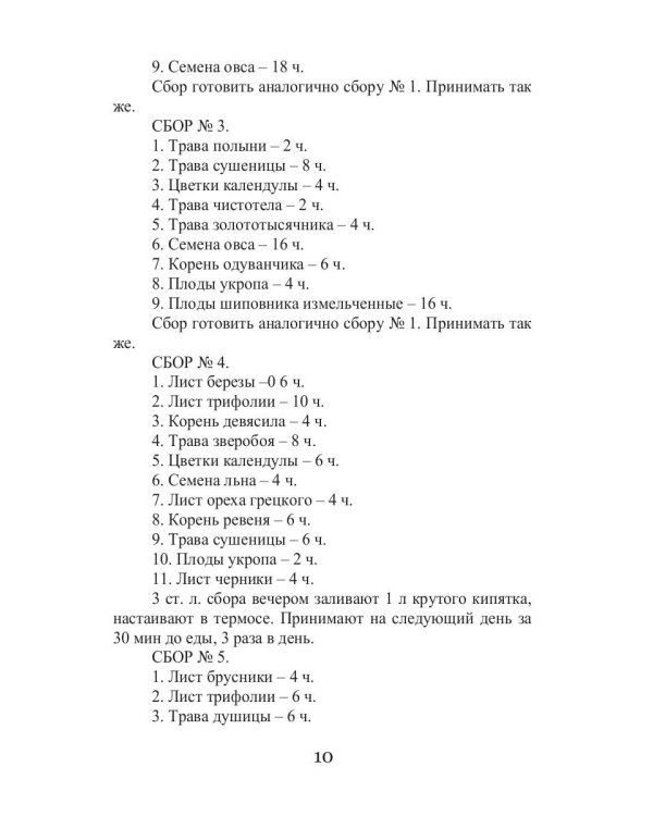 Сезонные заболевания. Осень