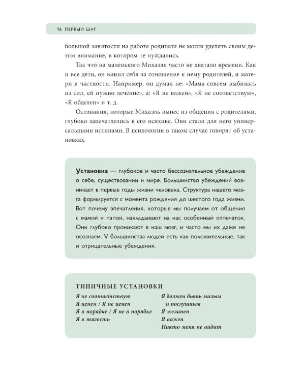 Ребенок в тебе должен Ребенок в тебе может Любит или не любит + воркбук (комплект из 4-х книг)