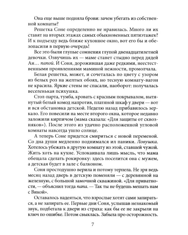 Жуткие образы ночных видений