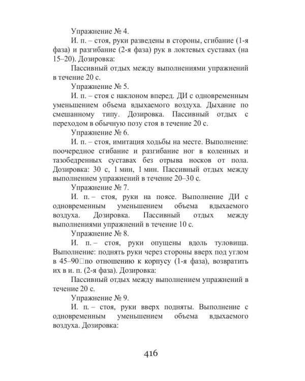 Сезонные заболевания. Осень