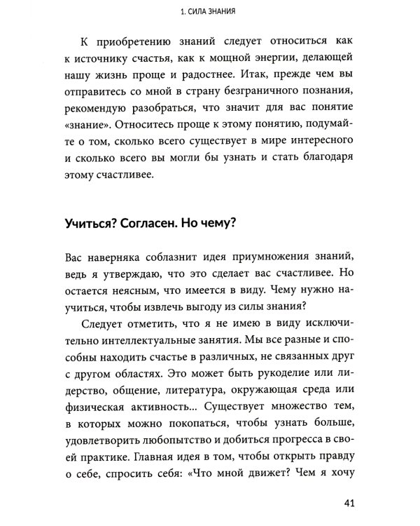 Безлимит знаний. Узнайте потенциал своего интеллекта, практикуйте скорочтение и запоминайте наизусть с легкостью. Короче, взломайте себе мозг!