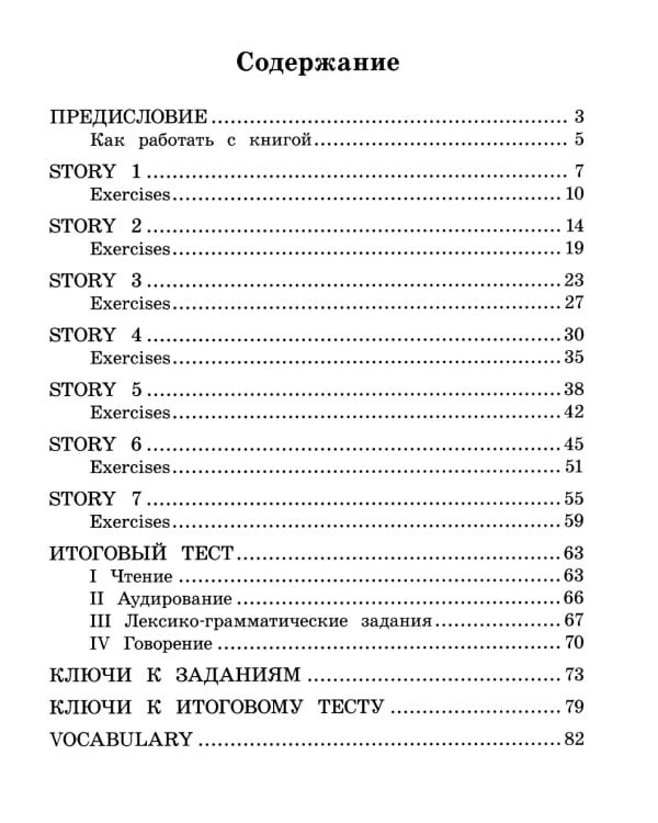 Подборка № 1B книг из серии "Английский клуб" для изучающих английский язык Уровень Beginner (комплект в 4 кн.)