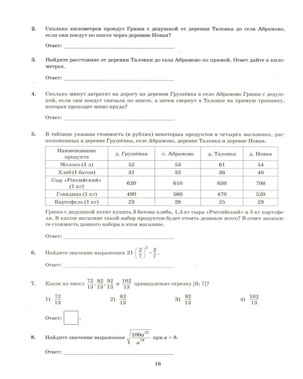 ОГЭ 2026. Математика. 37 вариантов. Типовые варианты экзаменационных заданий