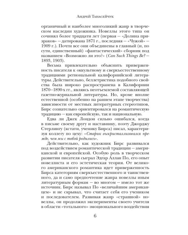 Загадочные исчезновения