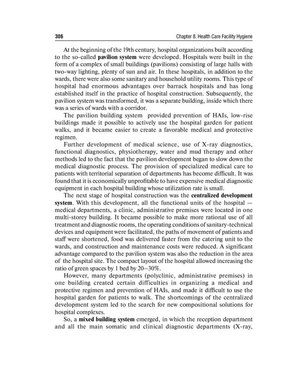 Hygiene: textbook: на англ.яз