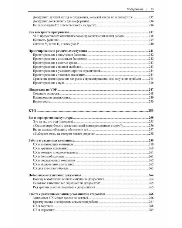 UX для бизнеса