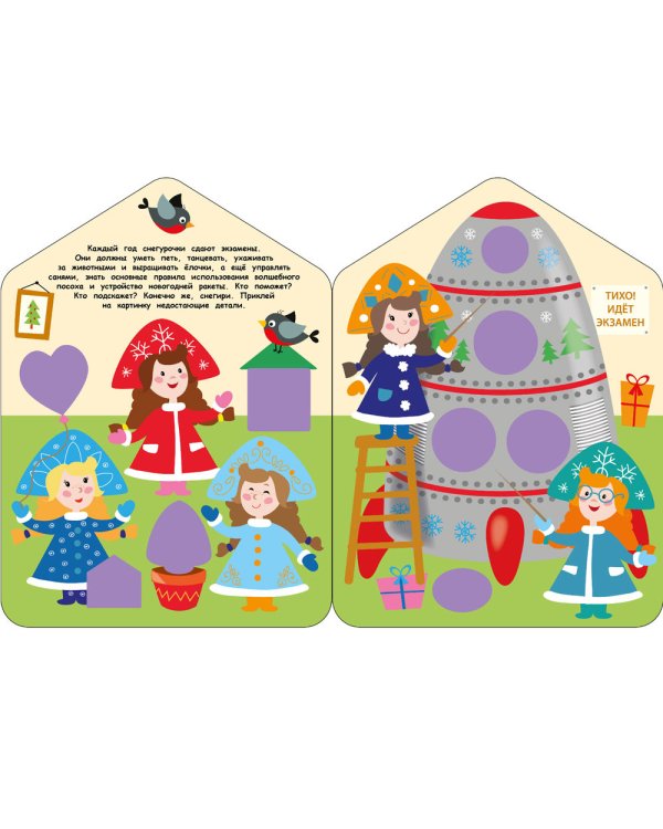 Снегири у кормушки + наклейки