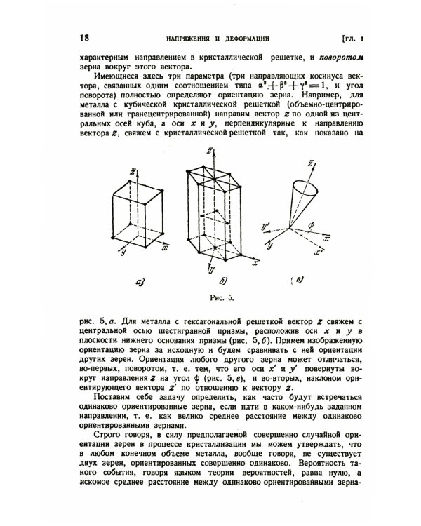 Сопротивление материалов: Учебное пособие. 2-е изд