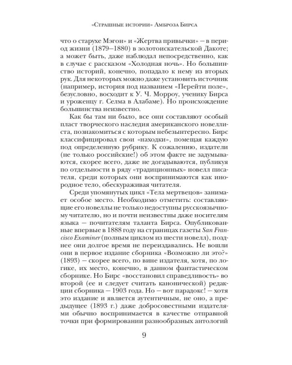 Загадочные исчезновения