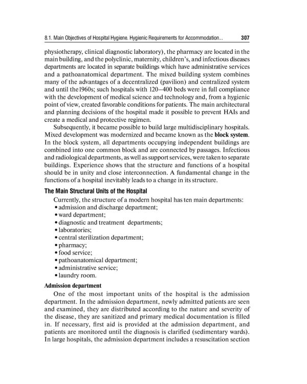 Hygiene: textbook: на англ.яз