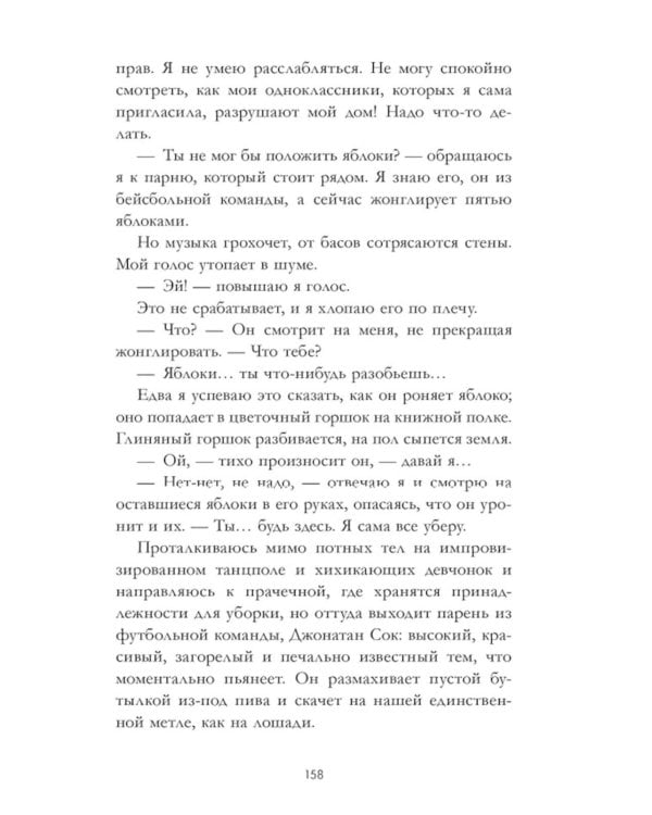 Надеюсь, ты это не прочтешь
