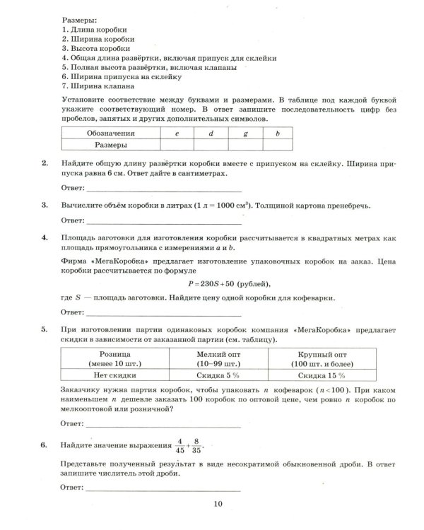 ОГЭ 2026. Математика. 37 вариантов. Типовые варианты экзаменационных заданий