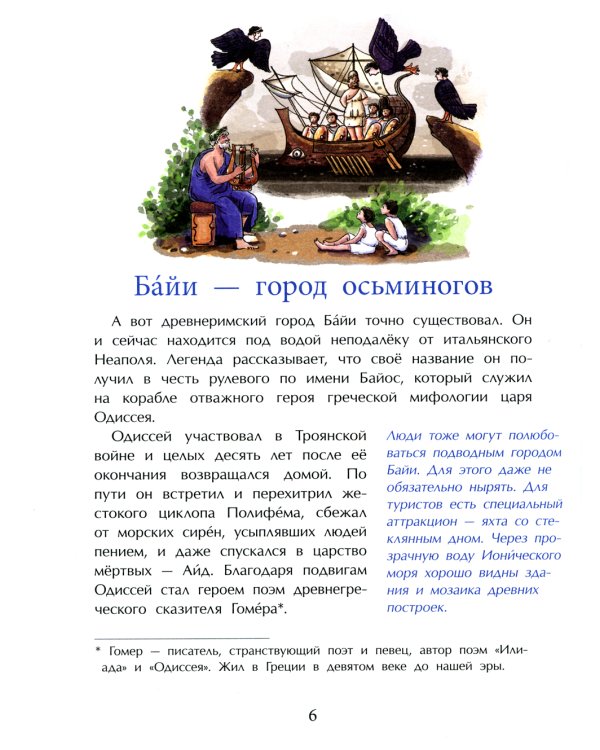 Подводные города. Вып. 231. 2-е изд