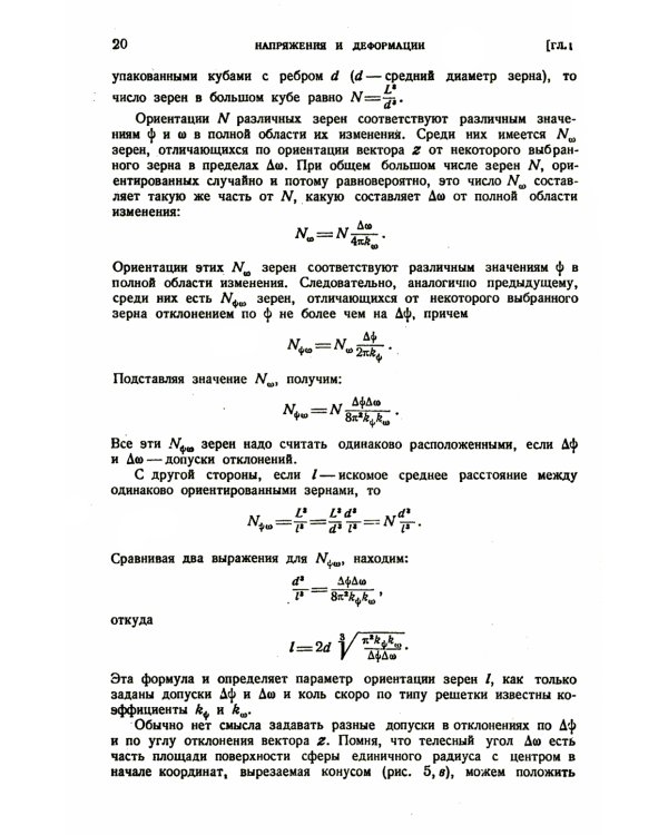 Сопротивление материалов: Учебное пособие. 2-е изд