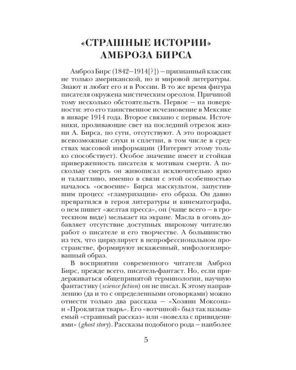 Загадочные исчезновения