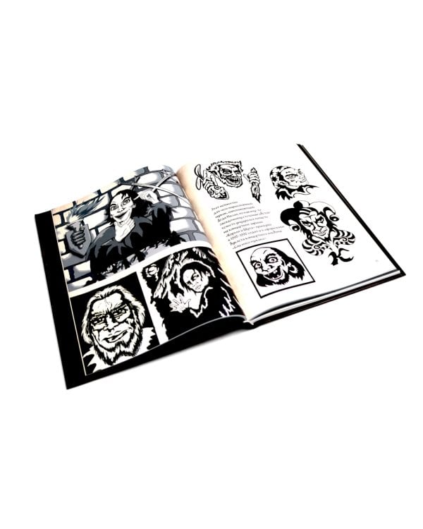 Король и Шут. Старая книга 1-2 + Сказочный мир Шута (комплект из 3-х книг)