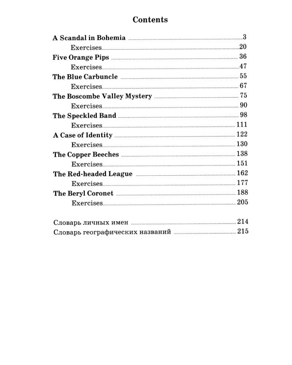 Подборка № 1-I книг из серии "Английский клуб" для изучающих английский язык Уровень Intermediate (комплект в 3 кн.)