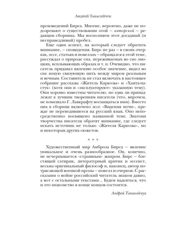 Загадочные исчезновения