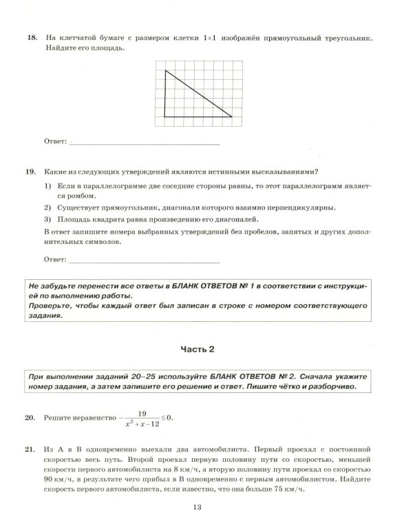 ОГЭ 2026. Математика. 37 вариантов. Типовые варианты экзаменационных заданий