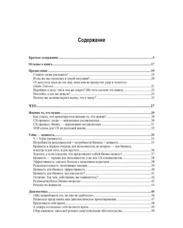 UX для бизнеса