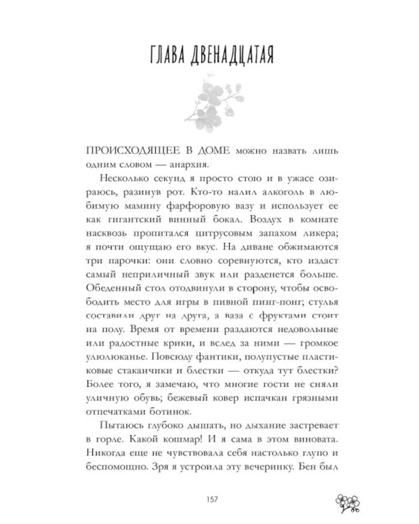 Надеюсь, ты это не прочтешь