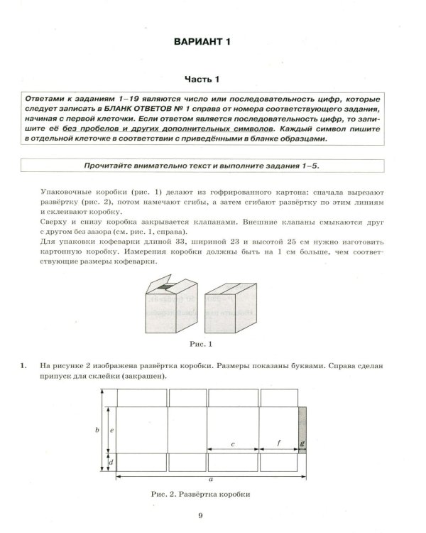 ОГЭ 2026. Математика. 37 вариантов. Типовые варианты экзаменационных заданий