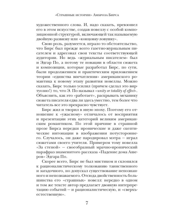 Загадочные исчезновения