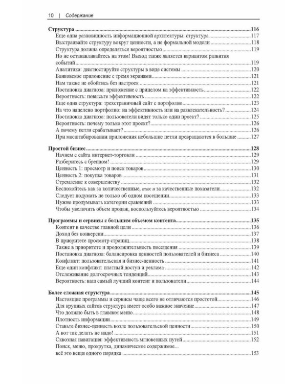 UX для бизнеса