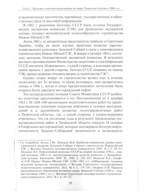 Городское строительство в Ханты-Мансийском автономном округе