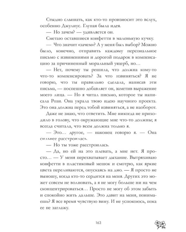 Надеюсь, ты это не прочтешь