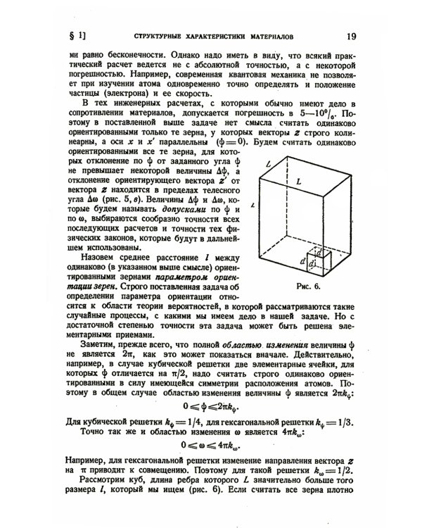 Сопротивление материалов: Учебное пособие. 2-е изд